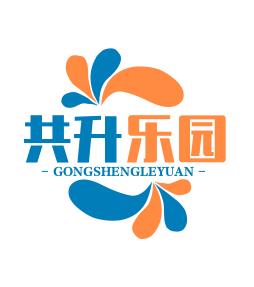 共升乐园